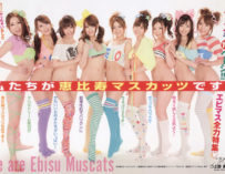 Ebisu muscats no bottoms